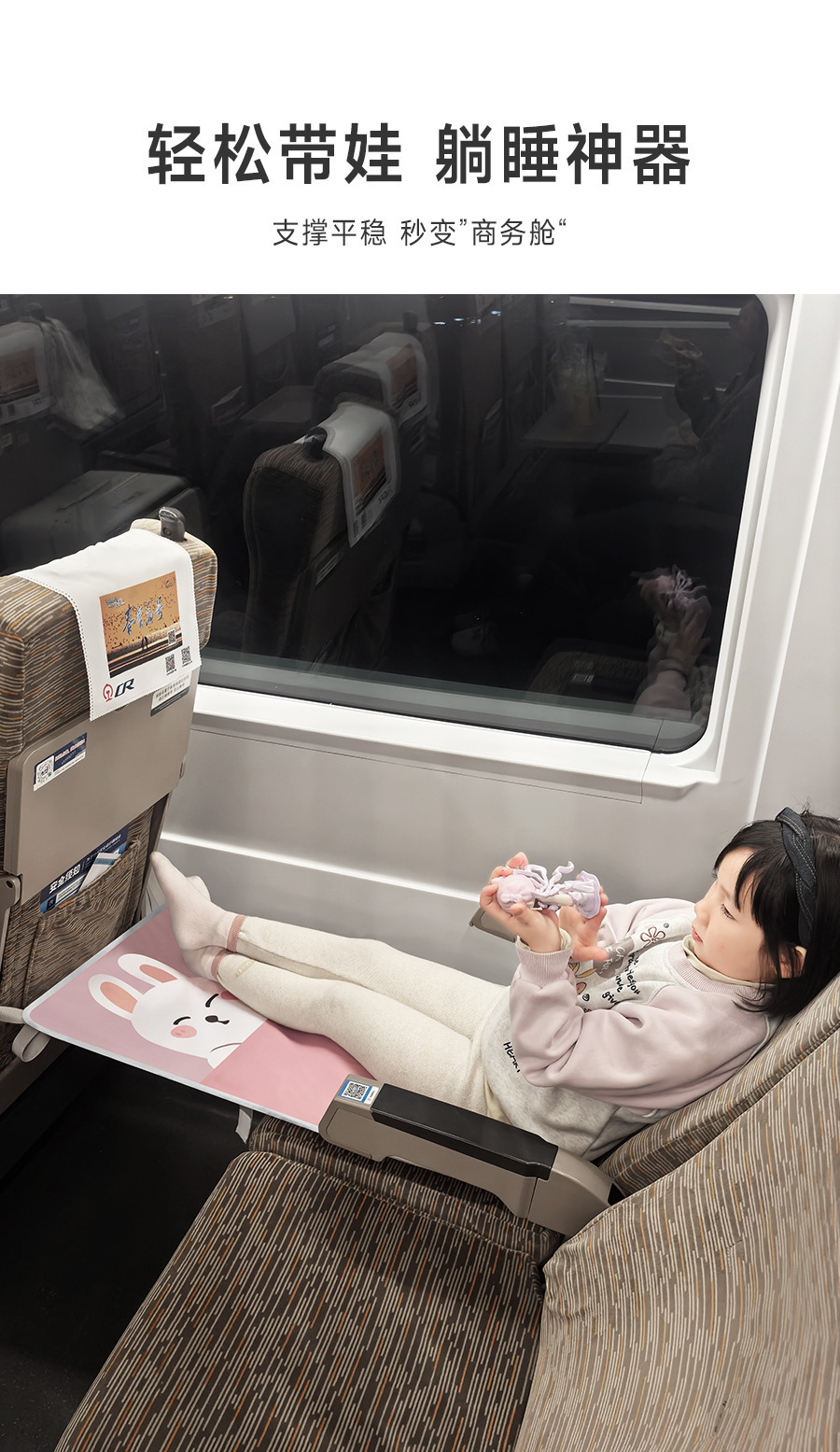 Portable sleeping pad for children on planes and trains, suitable for traveling with babies and infants, footrest for long-distance trips