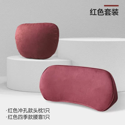 Waist support, Small Lumbar Support, Tailbone Car Pillow - punched-headrest-memory-foam-lumbar-support-all-seasons-red-1-set