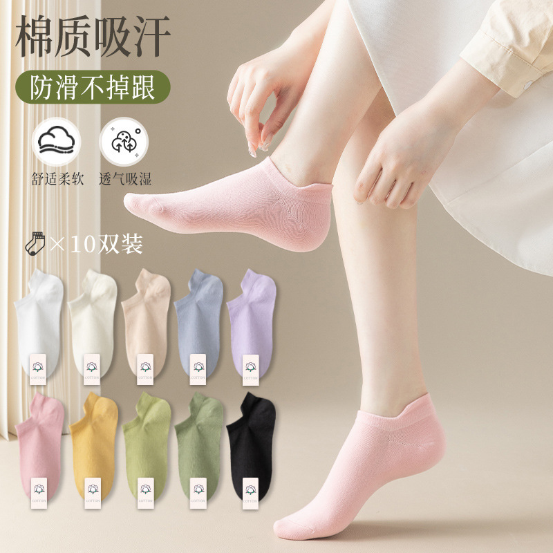 Calcetines Zhuji Calcetines de barco de tacón anti-caída de algodón para mujer Calcetines finos de primavera y verano, desodorantes y absorbentes de sudor, calcetines Zhuji al por mayor