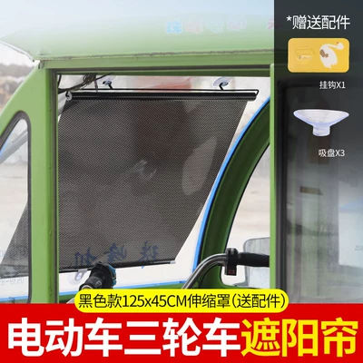 Tricycle Front Sunshade Mat, Sun Protection and Heat Insulation Sunshade, Retractable Cover, Front Windshield, Summer Sunshade, Sunshade Film (Car curtains) - special-retractable-sunshade-for-tricycles-black-45cm