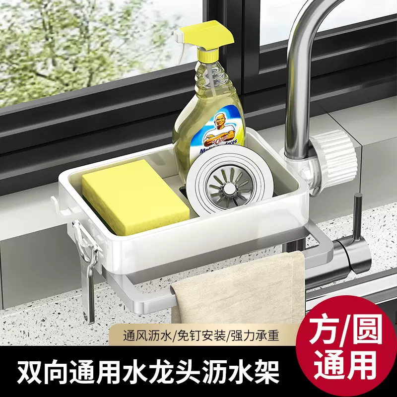 厨房水龙头置物水池水槽洗碗池抹布海绵沥水篮毛巾神器多功能架子