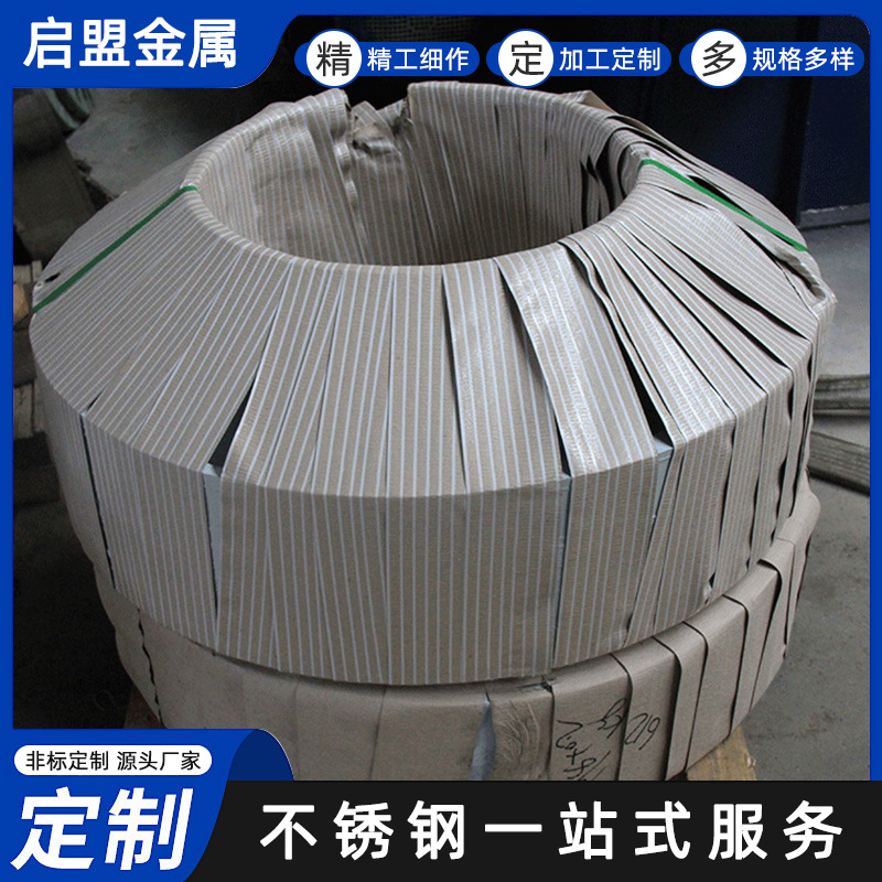 供应全硬不锈钢带材料 高硬度不锈钢带  201精密不锈钢卷
