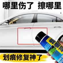 汽车蜡划痕蜡划痕修复深度防水车漆刮痕液抛光蜡漆面保护还原剂