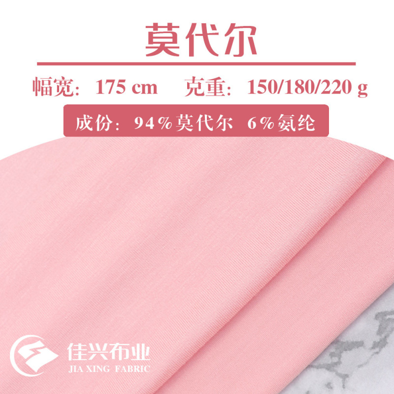 Modal Stretch Modal 180g Rayon Fabric Lenzing Celanen Cotton Stretch Ultra-Soft Base Layer Underwear Fabric