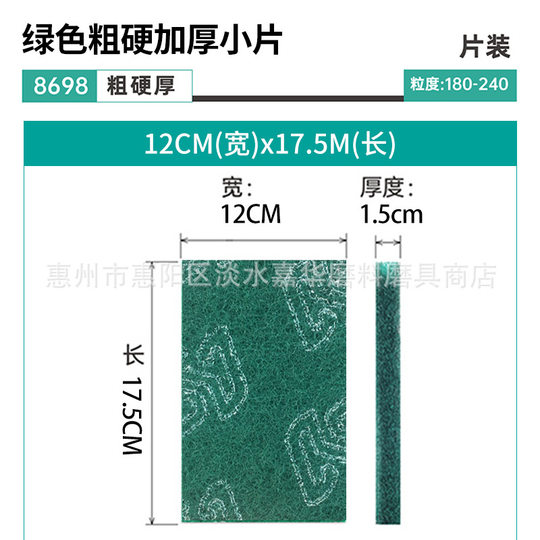 Emery scouring pad 7447 wiping cloth vegetable melon cloth polishing cloth red wire drawing cloth industrial scouring pad