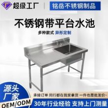 加厚304不锈钢水槽单双三槽带平台学校洗手池厨房食堂洗碗洗菜池
