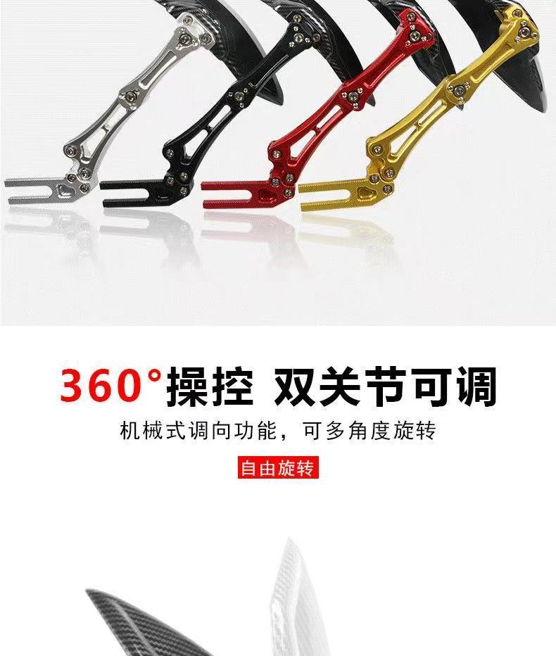 Electric Vehicle N1S Carbon Fiber Rear Fender Cnc Universal Accessory Adjustable Rear Shield U+B M+ Direct Modification