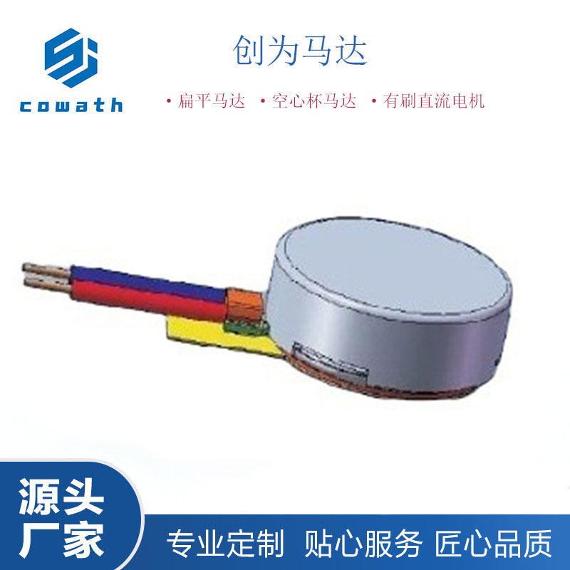 工厂供应0820电子火因马达 平板电脑振动马达 质量优 交货快