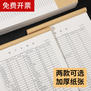 Balance Sheet Profit Statement Corporate Financial Accounting Monthly Annual Profit Liabilities Statistical Statement.
