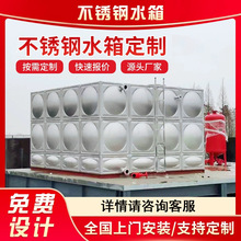 不锈钢方形生活水箱 箱泵一体化地埋水箱 消防保温蓄水池安装