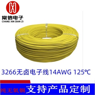 �oˢ늙C�B�Ӿ�����3266-16AWG18 14AWG�o�u��Ӿ���PE���S��ֱ