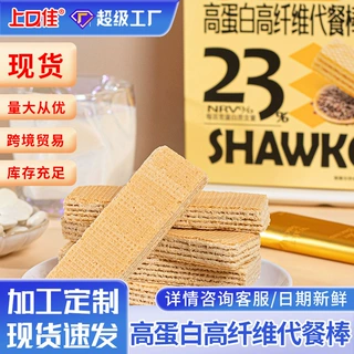 高蛋白威化蛋白棒代餐充饥独立包装网红夹心饼干整盒解馋小零食品