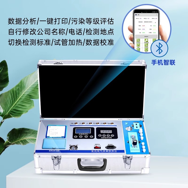 聚亿昕甲醛检测仪器专业商家用新房苯室内空气质量测试仪高精度