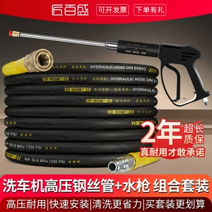 Car Wash Water Gun Household Yard Flushing Multi-Functional Stainless Steel Car Wash Gun High-Pressure Water Gun High-Pressure Car Wash Water Pipe