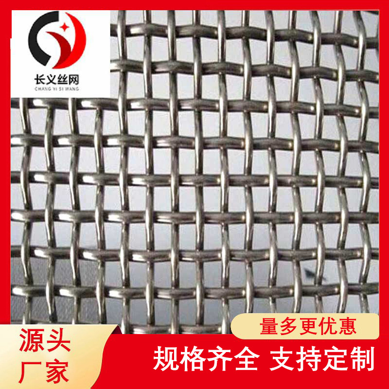 现货供应不锈钢轧花网 编织扎花震动筛网 阀门过滤金属网 1-10目