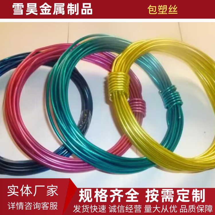 捆绑PE丝渔网专用包塑铁丝PP 小盘园林塑料铁丝 PVC包胶衣架涂塑