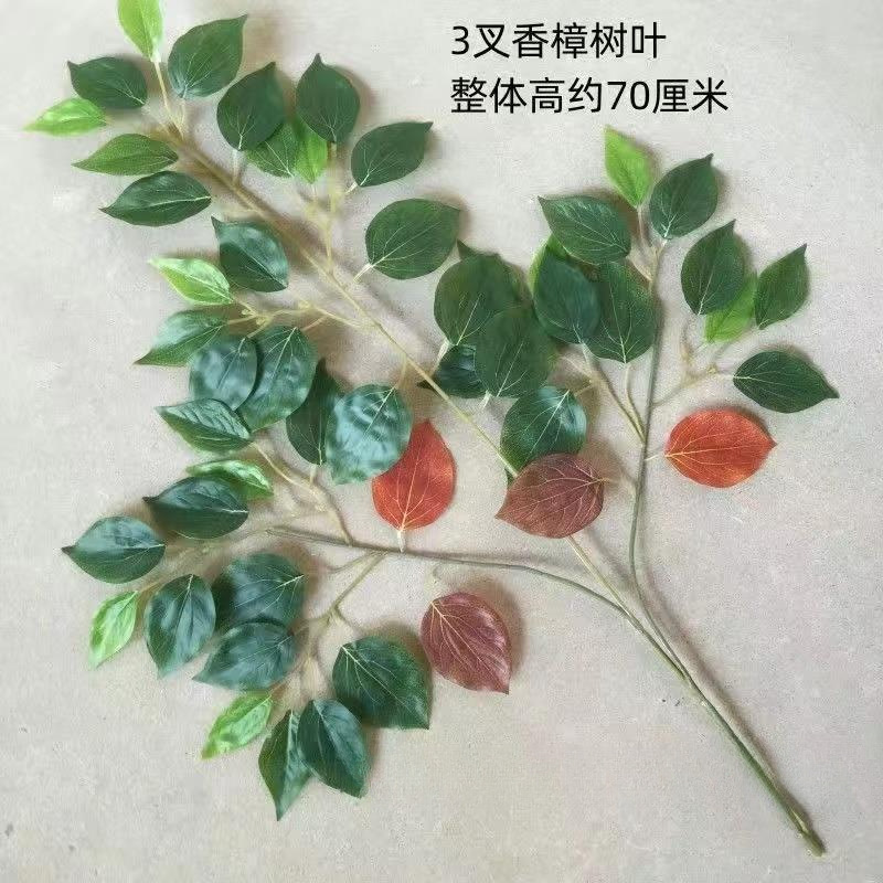仿真红枫叶园林工程装饰假梧桐树叶子橱窗银杏叶秋季树枝香山枫叶|undefined