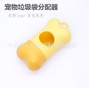 New color matching pet logo toilet pickup Bone Dispenser portable toilet pickup dog garbage bag dog excrement bag