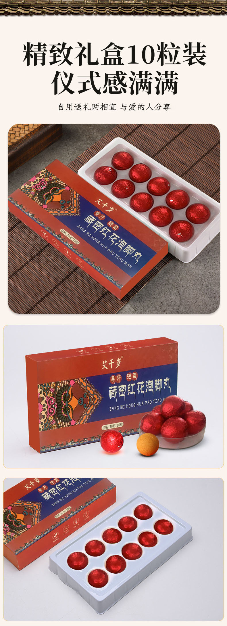 Safflower & Mugwort Foot Soak Balls Herbal Foot Bath 10 Count Box preparation