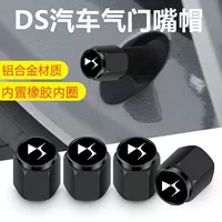 Подходит для колпачка клапана автомобильной шины DS DS9 DS7 DS3 DS4 5LS DS4S DS5 DS6, колпачок воздушного сердечника