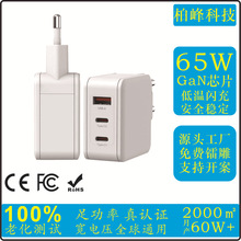 GaN 65W �����ش���PD����� ����ƻ�����ʼǱ���ƽ��