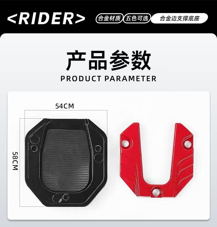 Single-sided support foot pad for electric vehicles, anti-slip, enlarged aluminum alloy base, suitable for modification of electric scooters