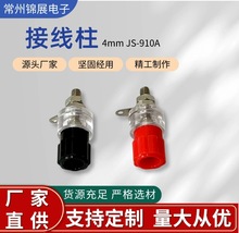 JS-910A͸���Ӿ�����4mm�ݗU������Դ����׃���Ӿ����ӣ����^��