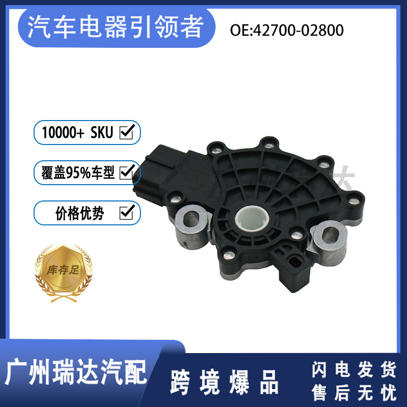 42700 - 02800 para el interruptor de engranajes de transmisión de automóviles modernos 4270002800