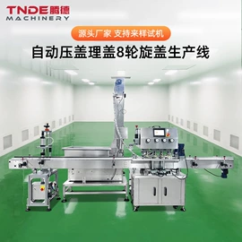 封口机械;灌装机械;贴标机械