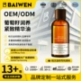 光泽功效护肤定制精华液