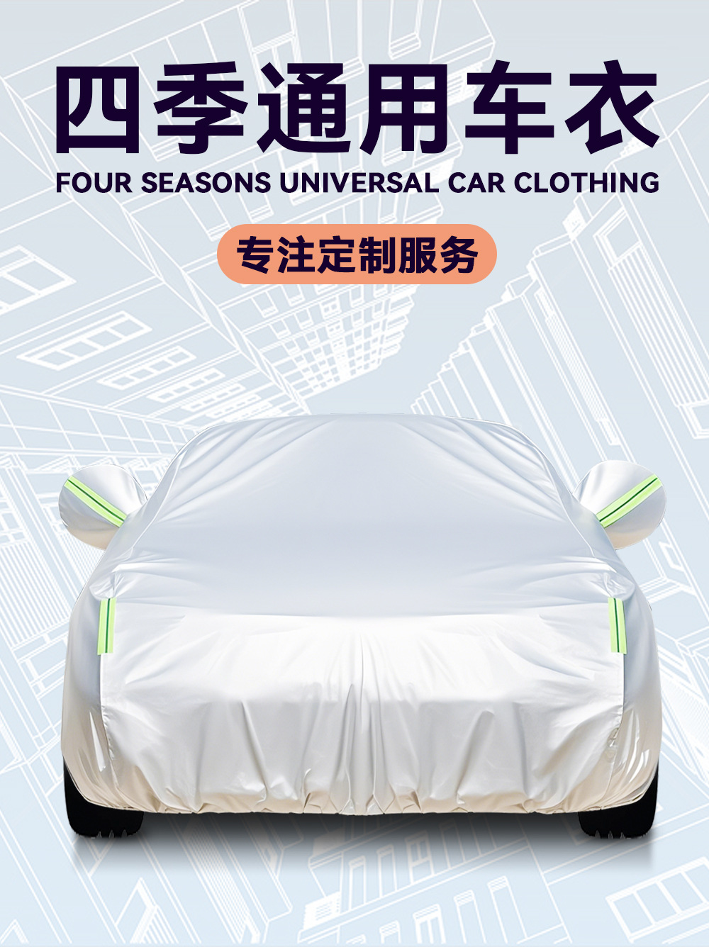 Car Cover Full Cover Thickened Rainproof Dustproof Car Cover Full Vehicle Sun Protection Heat Insulation Dupont Oxford Cloth