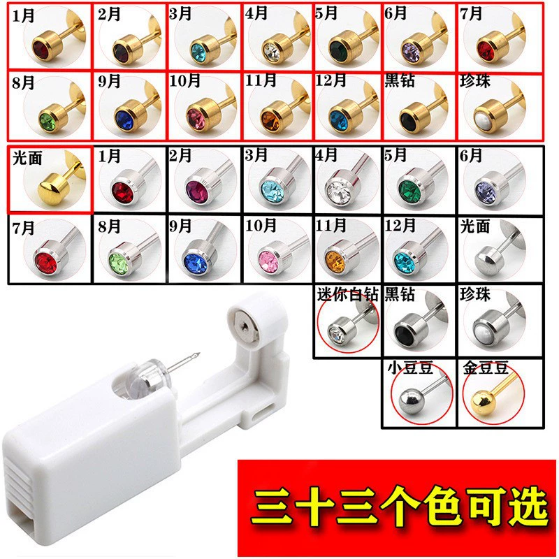 Disposable Ear Piercing Device 2nd Generation, Single-Use Ear Gun with Assorted Studs, Compact 4×3.8×1.4 cm