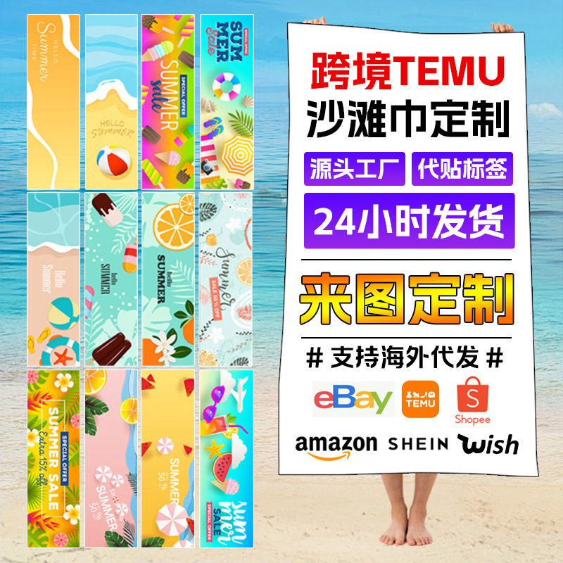 Amazon Cross-Border European and American Best-Selling Microfiber Beach Towel Printed Quick-Drying Thickened Absorbent Bath Towel