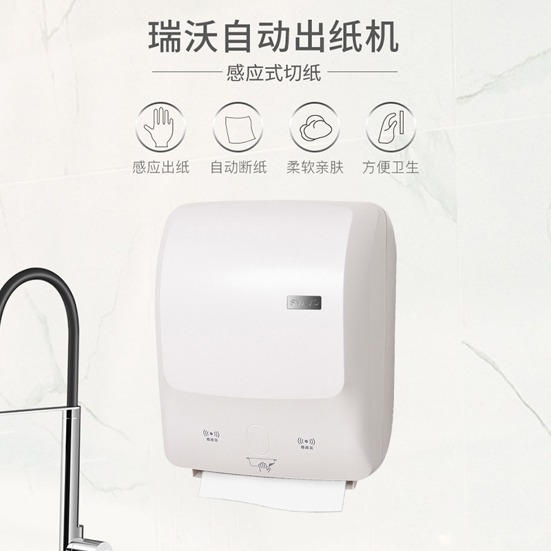 Ruiwo インテリジェントセンサーペーパータオルボックス自動ペーパーディスペンサー電気壁掛けトイレトイレットペーパーロールボックス|undefined