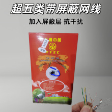 ���������CAT5e�p�g�W���p���ο��ɔ_���~���b�W������300��