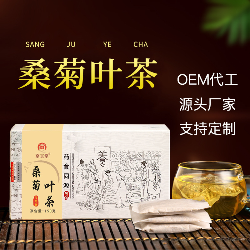 Mulberry Leaf Tea with Mulberry Leaves, Mint, Reed Root, Platycodon, Licorice, and Tangerine Peel Combination Herbal Tea, Wholesale from Manufacturer, Dropshipping Available Mulberry Leaf Tea with Mulberry Leaves, Mint, Reed Root, Platycodon, Licorice, and Tangerine Peel Combination Herbal Tea, Wholesale from Manufacturer, Dropshipping Available