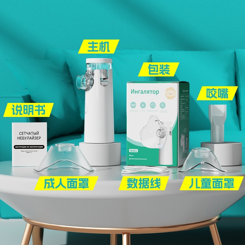 俄罗斯语外贸厂家批发静音儿童家用雾化机压缩微网手持雾化器便携|undefined