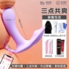 [高潮翻倍【异地遥控调教/三点共震】穿戴跳蛋+礼包+女性高潮液]