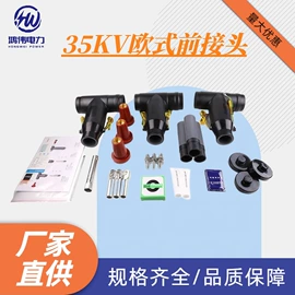 电缆分接箱;电缆附件;接线盒