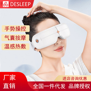 Diss Eye Massager Eye Massager Sleep Hot Compress Eye Mask Intelligent Children Eye Protection DE-E10