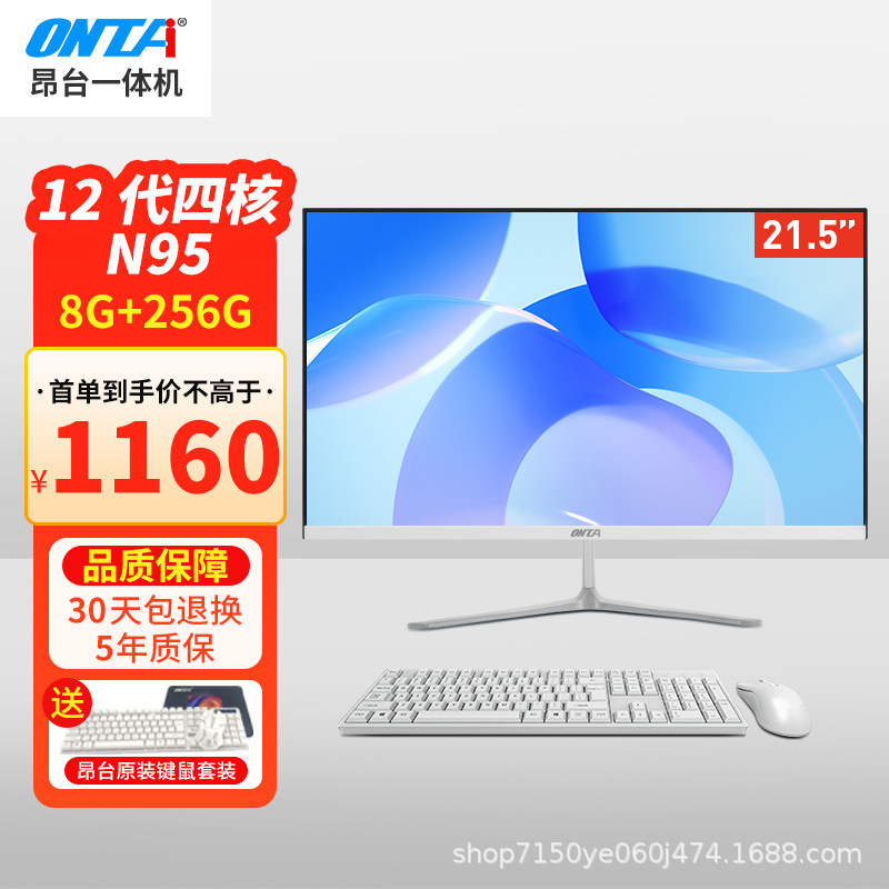 22inch /12세대 쿼드 코어 N95/8G 메모리/256G 솔리드 스테이트