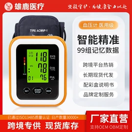 家用血压计;电子体温计;个人护理电器