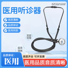 西恩听诊器医用专业儿科成人通用轻巧单头听筒选医师节礼品HS-30N