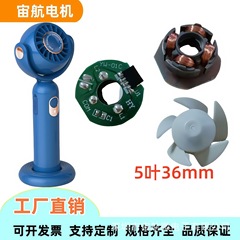 ハンドヘルドファンモーター マイクロブラシレス高速モーター 小型ファン ブラシレスモーター 小型ファンモーター 高速