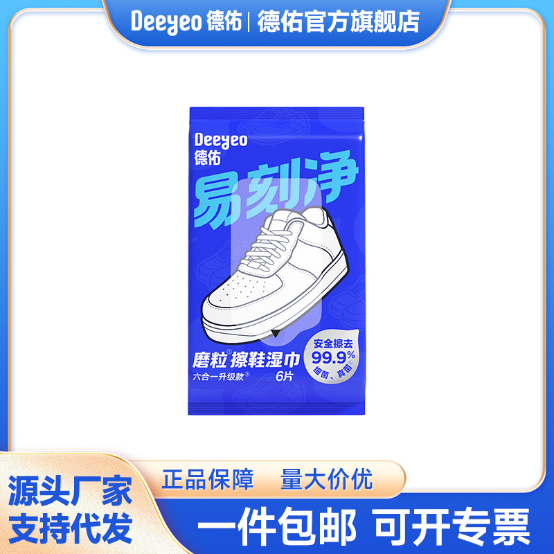 Deyou Shoe Cleaning Wipes, White Shoe Wet Wipes, No-Wash Magic Cleaner, Sneaker Cleaner, Sports Shoe Stain Remover, Special for Cleaning Shoes Deyou Shoe Cleaning Wipes, White Shoe Wet Wipes, No-Wash Magic Cleaner, Sneaker Cleaner, Sports Shoe Stain Remover, Special for Cleaning Shoes