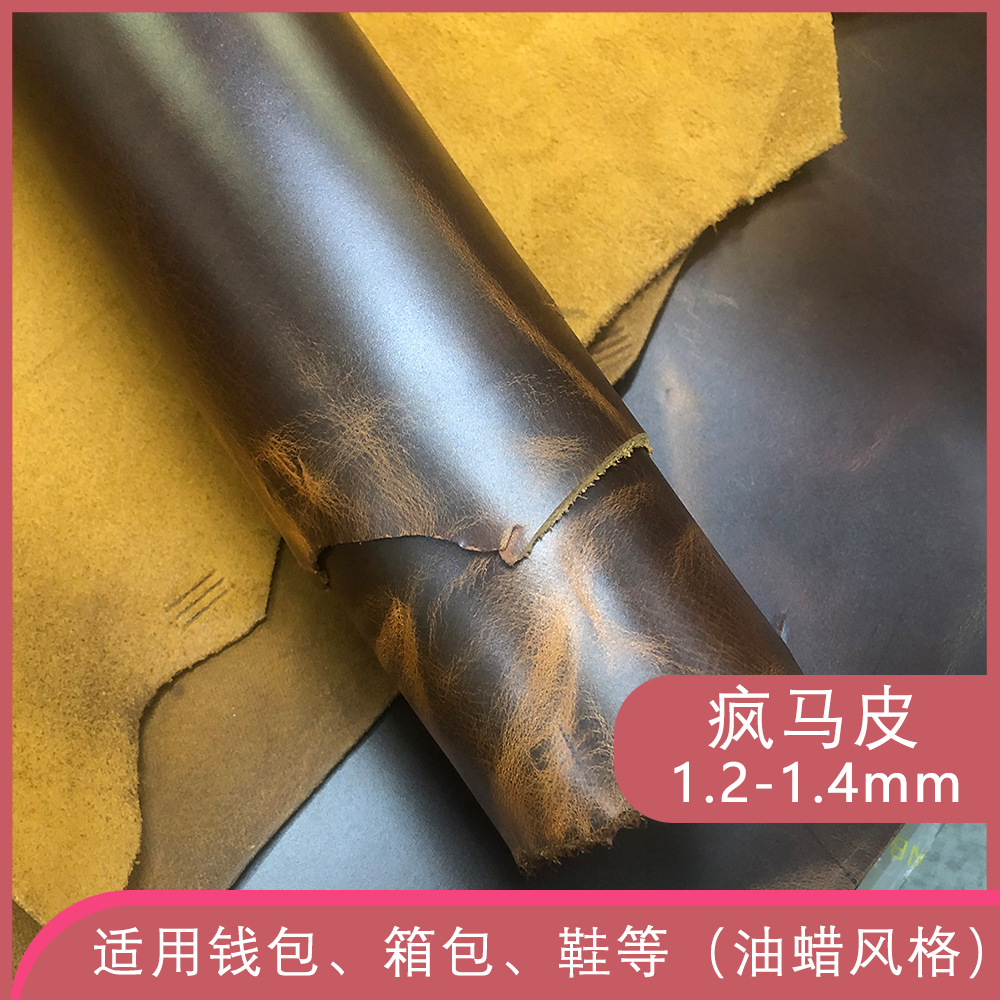 头层疯马皮皮料双色油蜡复古疯马皮 手工diy皮具箱包头层牛皮用料