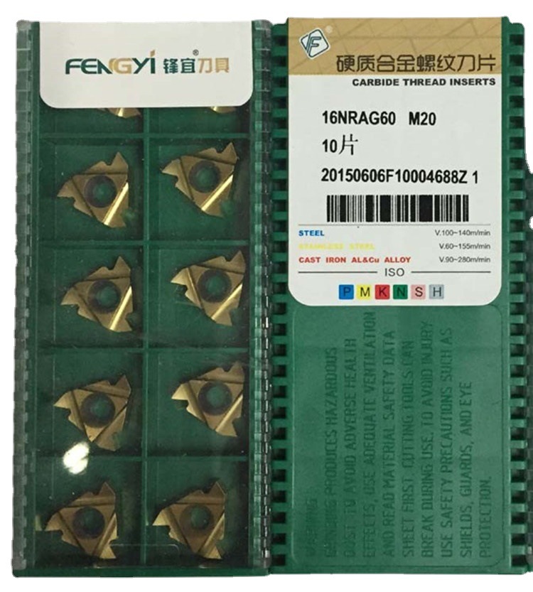 成都锋宜内螺纹刀片16NRAG60 M20数控切削刀具全系列可订货