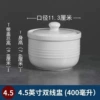 4.5-inch double-line stew pot [400 ml]