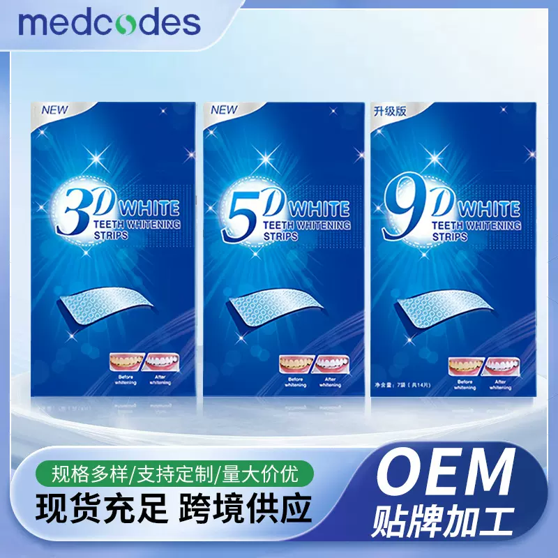跨境热卖3D5D9D牙贴去牙渍洁牙贴炫白去黄去牙垢美白牙贴美白牙贴