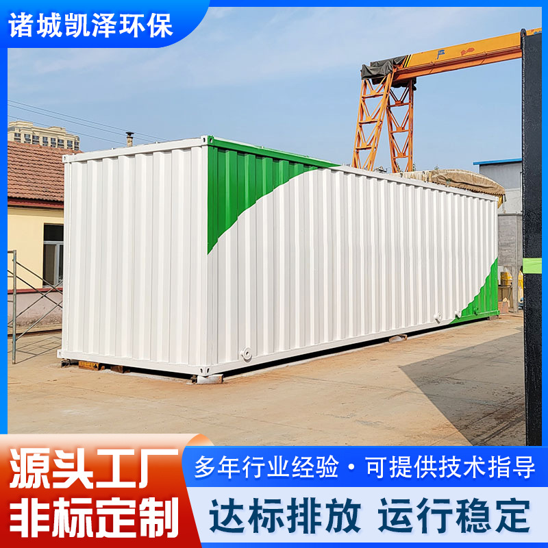 Domestic waste sewage treatment equipment New rural underground…